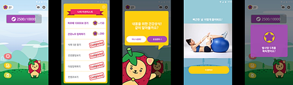 가대 사회문제해결형 기술개발사업단,‘Hello5’앱 출시