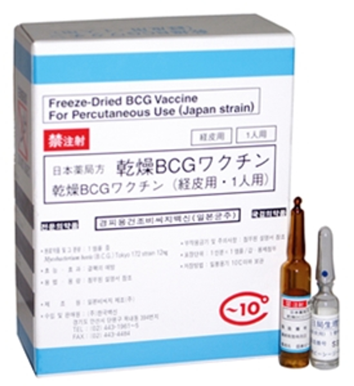 한국백신, 日 경피용 BCG 10년도입 계약