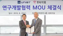 동화약품-울산과학기술원 알츠하이머 치매 치료제 연구개발협력 MOU 체결