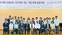 이화의료원, 이화 감염교육·연구센터 개소