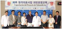 길병원, 페루 원격의료사업 외빈초청 교육 시행