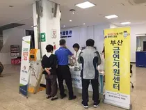 부산금연지원센터, 부산항 연안여객터미널에서 금연캠페인 
