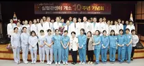 보라매병원, 심혈관센터 개소 10주년 기념회 