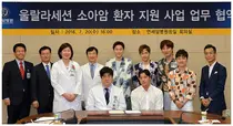 연세암병원-울랄라세션, 소아암 돕기 위해 손잡다