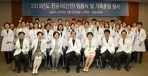 이대목동병원, 인턴 임용식 및 가족 초청 행사 