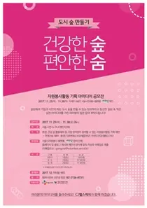 CJ헬스케어, 자원봉사활동 아이디어 공모전