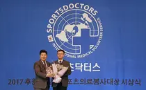경희의료원, 국제 의료 NGO 스포츠닥터스 봉사대상 수상