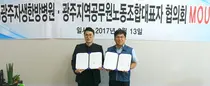 자생한방병원, 지역 공공기관과 사회공헌활동 다각화 나선다