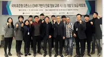 부산대병원, 국제표준형 오픈소스 EMR 시스템 개발 보급