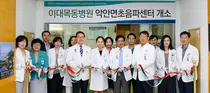 이대목동병원 치과, 악안면초음파센터 개소