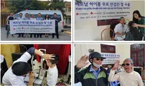 한국실명예방재단, 베트남 하이퐁 무료 눈 검진 및 수술 