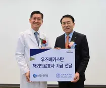 서울대치과병원, 우즈벡 어린이 구순구개열 수술 지원