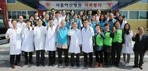 서울아산병원, 내 고향 의료봉사 오지마을에 피어난 사랑의 의술 