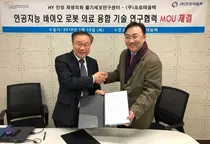 한양대의료원 HY인당 재생의학 줄기세포 연구센터, 프로테옴텍과 MOU