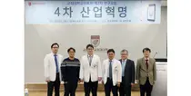 고대의료원, 제 2차 연구포럼 '4차 산업혁명'주제로 개최