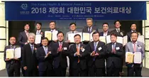 고대 안암병원 국제진료센터, 2018 대한민국 보건의료대상 수상