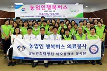 강동경희대병원 곤지암 농촌지역 의료봉사 