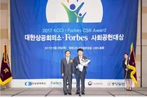 건보공단, 2년연속 대한상공회의소·포브스 사회공헌대상 수상