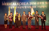 대구파티마병원, 글로벌헬스케어 유공 국무총리 표창 수상