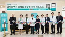 이대목동병원, 환자 편의 중심 통합형 스마트 병원 모바일 플랫폼 오픈