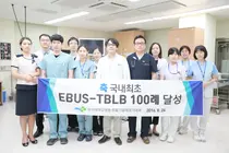 부산대병원, 국내 최초 EBUS-TBLB 100례 달성