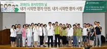 이대목동병원, 환자안전의 날 다양한 행사 