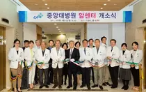 중앙대병원, 암센터 오픈... '원스톱 패스트트랙' 진료 선언
