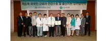 이화의료원, 희년의료공제회 진료 지정병원 MOU 체결