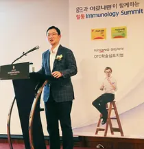 지큐랩 Immunology summit 심포지엄 개최