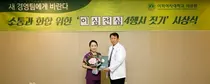 이화의료원 '새경영팀에게 바란다, 4행시 짓기' 이벤트 