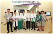 이대목동병원, 암환자 성재활센터 개소