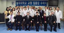 을지대, 2018년도 상반기 교원 임용장 수여식 