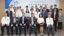 SCL 서울의과학연구소, 의료기기 개발▪임상시험 본격 추진