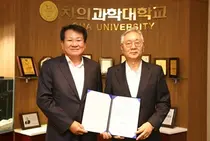 차의과학대학교-하나금융나눔재단, 아름다운 동행 사회공헌협약 