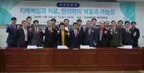 한의협, 치매국가책임제 학술적 임상적 검증된 한의약 적극 활용해야