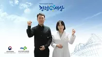 부산대병원, 권익위 청렴콘텐츠 공모전 최우수상 수상