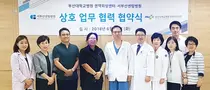 부산대병원 서부산센텀병원, 외상환자 진료업무협약