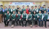 서울시醫 제34대 집행부 외국인 근로자 의료봉사