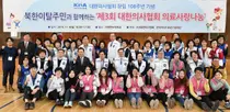 의협, 창립 108주년 맞아 의료사랑나눔 펼쳐