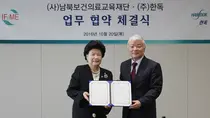 한독-남북보건의료교육재단, 남북 소통·교류 협력 MOU 체결