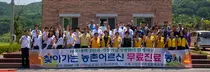 인제대 해운대백병원, 거창 신원면에서 의료봉사