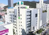 부산부민병원 