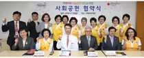 대림성모병원-적십자서울지사, 나눔문화 확산 사회공헌 협약 체결