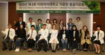 이화의료원, 몽골 의료봉사단 발대식 개최
