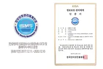 부산대병원, ISMS(정보보호관리체계) 인증 획득