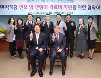 여의도성모-영등포구, 취약계층 고위험 산모·신생아 의료비 지원 MOU 체결