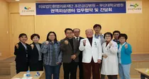 부산대병원 권역외상센터·환명의료재단 조은금강병원 업무협약식 개최 