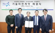 부산대, 부산대병원-㈜솔메딕스에 기술이전 개발 박차 