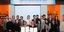 부산대병원, 극동러시아 해외의료 협력진출 세미나 개최