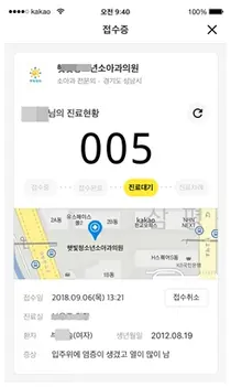 비브로스, 병·의원 진료 접수도 카카오톡으로 '똑닥'
